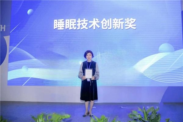 上海艾纳诗科技集团有限公司荣获“2023年度睡眠技术创新奖”
