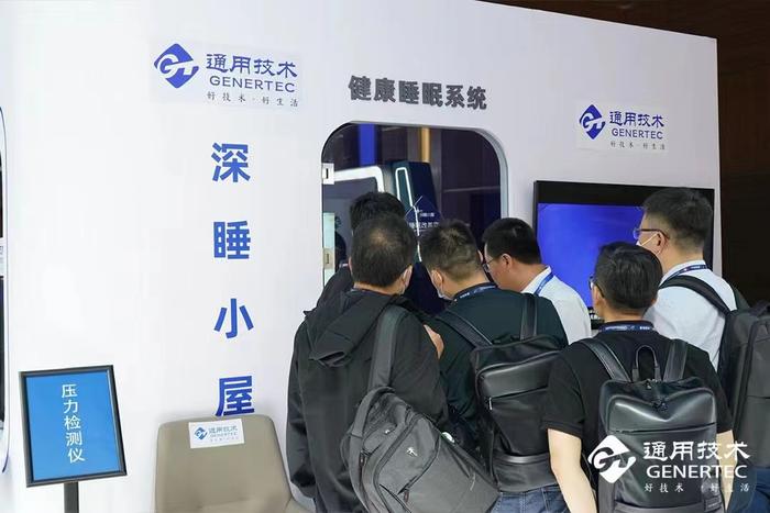 深睡小屋亮相通用技术中国国际信息通信展览会